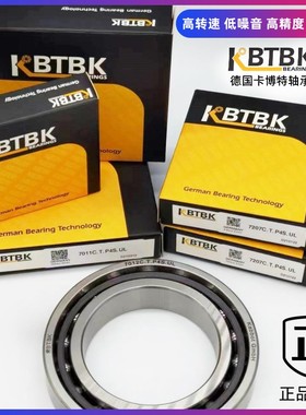 德国进口机床主轴角接触球轴承7000 7001 7002 7003 7004 7005CP4