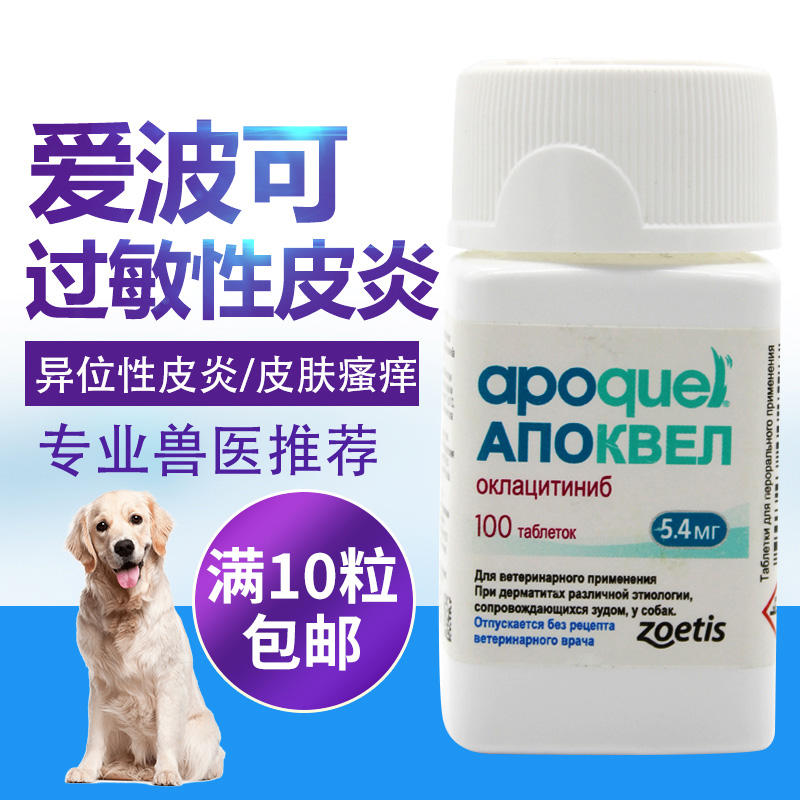 止痒硕腾皮肤病辉瑞辉瑞止痒细菌