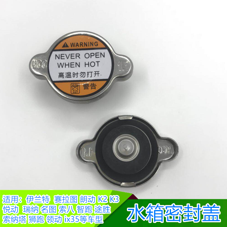 朗动锐欧福瑞迪索八包邮水箱盖