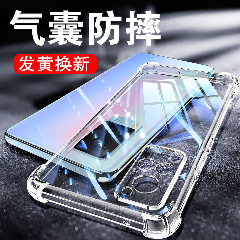 以诺适用vivox60手机壳硅胶软vivox60Pro透明防摔保护套X60女男潮款软壳X60全包新款vivox60手机壳气囊防摔壳,3C数码配件,手机保护套/壳,淘宝优惠券,粉丝福利购,淘宝优惠卷