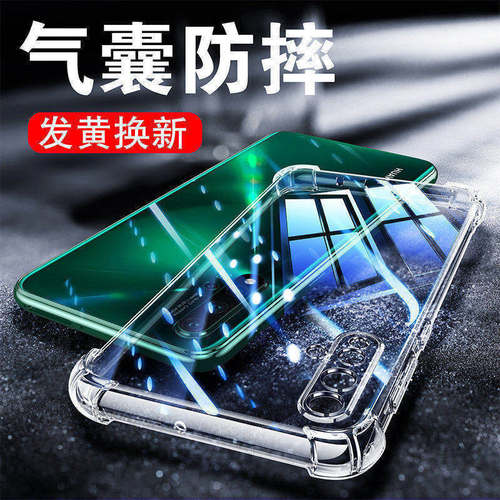 适用华为nova5系列硅胶防摔软壳