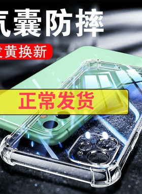 以诺适用苹果11手机壳硅胶软iphone11pro透明防摔保护套苹果11proMax女男潮款加厚11软壳新款苹果11手机壳