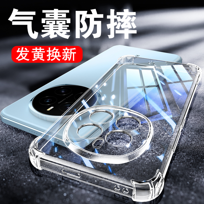 适用荣耀magic7系列防摔手机套