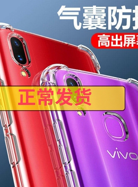 以诺适用vivoX21手机壳透明X21i硅胶软防摔X21iA保护套vivox21a女男潮款X21UD创意x21屏幕指纹x21uda全包软壳