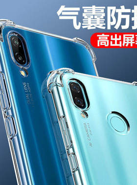 以诺适用华为nova3手机壳硅胶软Nova3i透明防摔保护套华为nova3e全包软壳女男潮款nova3新款手机壳华为nova3