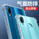 以诺适用华为nova3手机壳硅胶软Nova3i透明防摔保护套华为nova3e全包软壳女男潮款 手机壳华为nova3 nova3新款