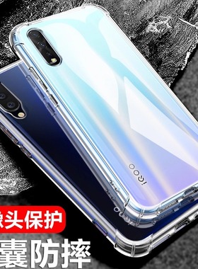 以诺适用vivoIQOO手机壳透明防摔iQooNeo/iQOOPro/iQOO7/iQOONeo3/iQOOZ1/u3/3硅胶保护套855版竞速男女5G款