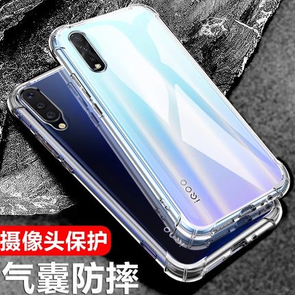 以诺适用vivoIQOO手机壳透明防摔iQooNeo/iQOOPro/iQOO7/iQOONeo3/iQOOZ1/u3/3硅胶保护套855版竞速男女5G款