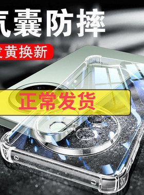 以诺适用华为mate70手机壳透明mate70pro硅胶防摔保护套mate70pro+女男潮款Mate70全包