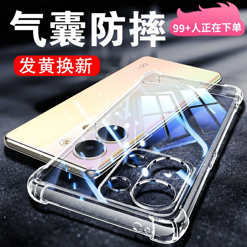 适用reno9透明气囊防摔保护套