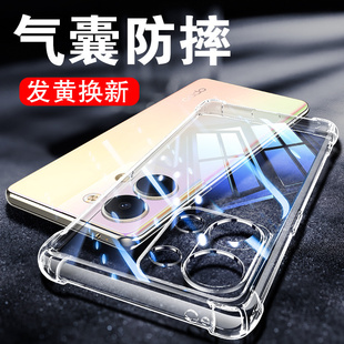 以诺适用opporeno9手机壳硅胶软oppoReno9pro手机壳透明防摔保护套opporeno9pro+女男潮款Reno9全包软壳新款