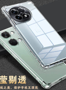 以诺适用一加Ace2Pro手机壳硅胶软一加Ace2手机壳透明防摔保护套一加ace2V女男潮款1+ace2pro全包1+ace2v软壳