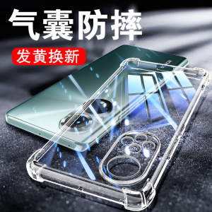 以诺适用荣耀50手机壳硅胶软荣耀50se透明防摔保护套荣耀50Pro女男潮款软壳华为荣耀50全包新款荣耀50手机壳