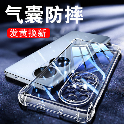 适用p50硅胶气囊防摔保护套