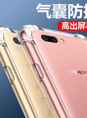 以诺适用oppor11手机壳硅胶软oppor11plus透明防摔oppor11t保护套r11新款女男潮款r11plus全包软壳oppor11