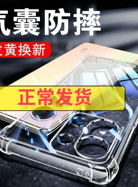 以诺适用opporeno9手机壳硅胶软oppoReno9pro手机壳透明防摔保护套opporeno9pro+女男潮款Reno9全包软壳新款