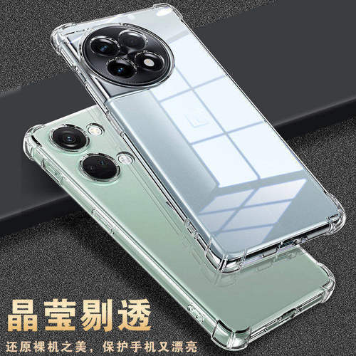 适用一加Ace2系列气囊防摔保护套