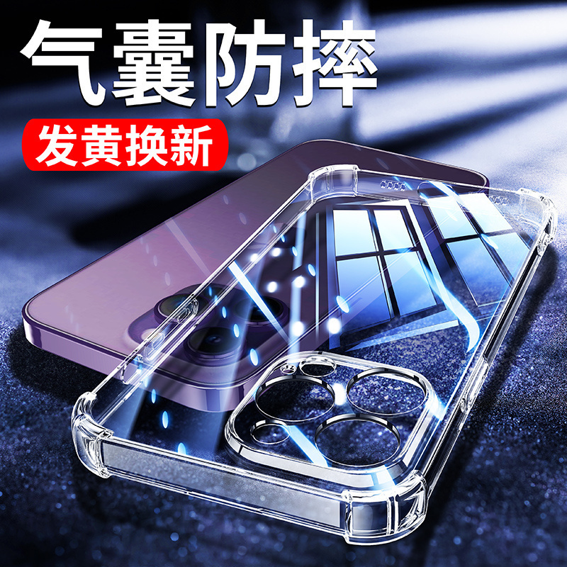 适用苹果系列气囊透明手机壳