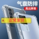 以诺适用iQOONeo5手机壳透明iqoo7硅胶iqooz7保护套iQOOZ5防摔iqooZ3女男iqooneo5活力版 iqooneo3新款 iqooz7x