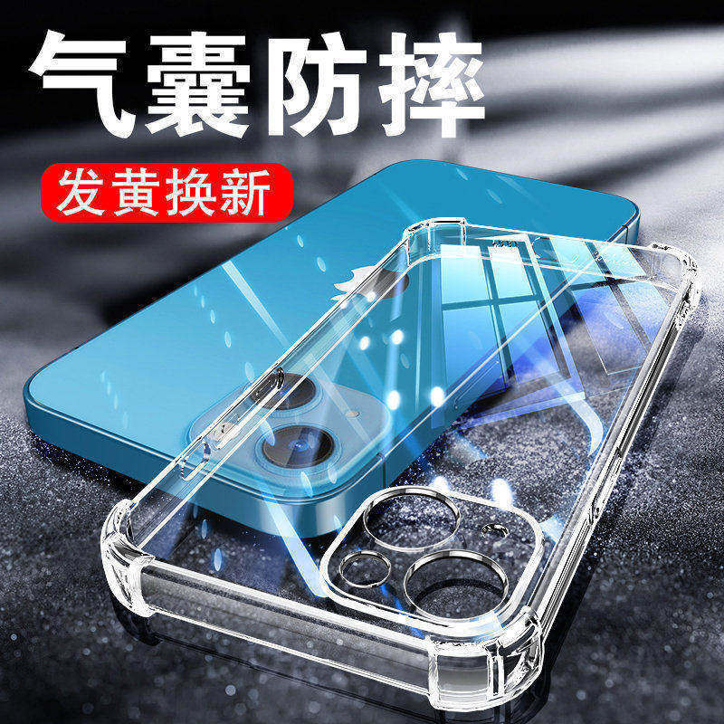 以诺适用苹果13手机壳硅胶软iphone13Promax透明防摔保护套苹果13pro女男潮款苹果13mini全包软壳新款苹果13
