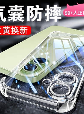 以诺适用苹果17手机壳硅胶软iphone17pro透明防摔保护套苹果17promax手机套苹果17plus新款女男潮款全包软壳