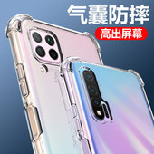 全包软壳华为nova6新款 以诺适用华为nova6手机壳硅胶软华为nova6se手机壳透明防摔保护套nova65G版 4G女男潮款