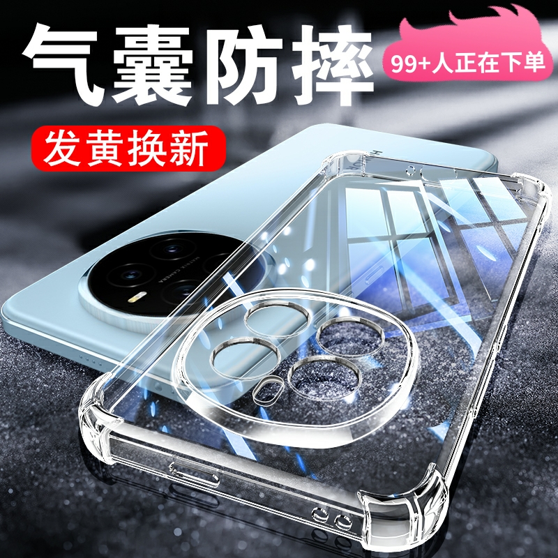 适用荣耀magic7系列防摔手机套