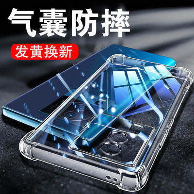 适用iqooneo7/6透明防摔保护套