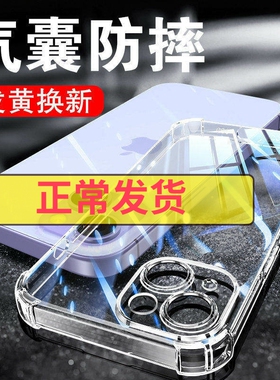 以诺适用苹果14手机壳硅胶软iphone14pro透明防摔苹果14plus保护套苹果14promax女男潮款新款14全包14手机壳