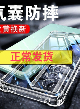 以诺适用红米K60手机壳透明红米K60Pro手机壳硅胶软红米K60e手机壳防摔保护套k60小米红米k60全包软壳新款