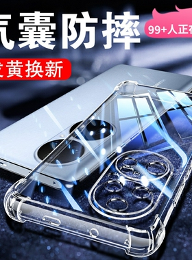 以诺适用华为P50手机壳硅胶软华为P50E透明防摔保护套华为P50pro新款女男潮款P50壳p50e全包软壳p50手机壳