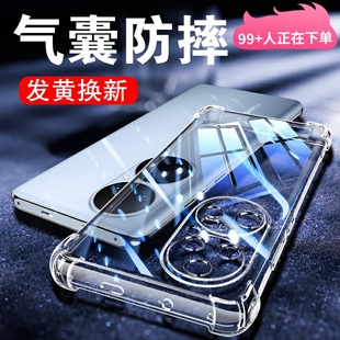 以诺适用华为P50手机壳硅胶软华为P50E透明防摔保护套华为P50pro新款 P50壳p50e全包软壳p50手机壳 女男潮款