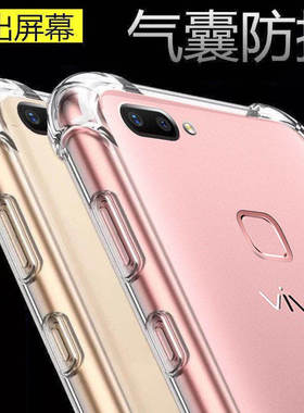 以诺适用vivoX20手机壳硅胶软vivoX20plus防摔透明vivox20a保护套步步高x20plusa女男潮款新款全包软壳x20套