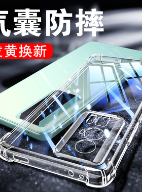 以诺适用红米K60手机壳透明红米K60Pro手机壳硅胶软红米K60e手机壳防摔保护套k60小米红米k60全包软壳新款