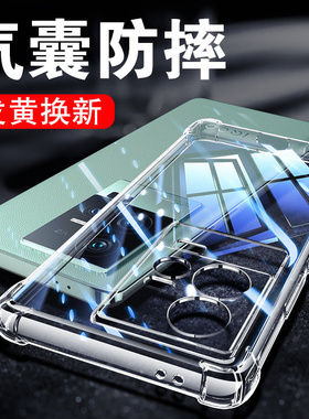 以诺适用iqoo11手机壳硅胶软vivoiqoo11pro透明防摔保护套iqoo11s新款女男潮款iqoo11pro气囊iqoo11全包软壳