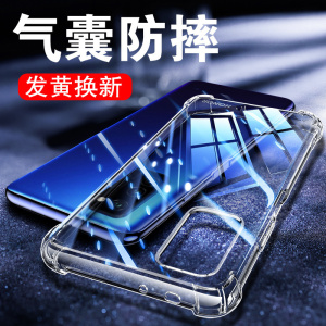 以诺适用荣耀V30手机壳透明荣耀V30Pro硅胶软防摔荣耀V40保护套荣耀V40轻奢版女男潮款华为荣耀v30软壳新款