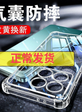 以诺适用红米K70手机壳透明红米K70Pro手机壳防摔K70E手机套硅胶小米红米k70手机壳女男潮款redmik70新款全包