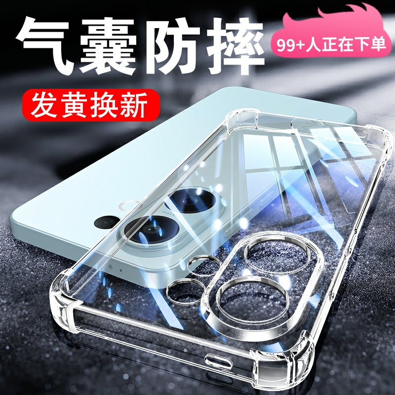 适用S30系列透明气囊防摔保护套