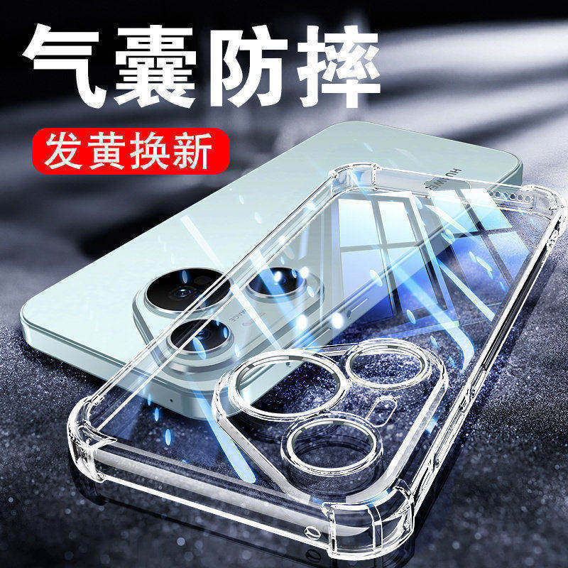 以诺适用华为pura70手机壳透明华为P70手机套防摔华为Pura70Pro硅胶Pura70Ultra保护套Pura70Pro+女男新款
