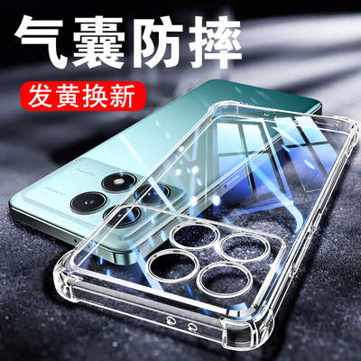 适用红米K70系列透明防摔保护套