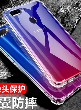 以诺适用oppor15梦境版手机壳硅胶软oppoR15X透明防摔保护套OPPOr15女男潮款标准版15星云版0pp0r15全包软壳