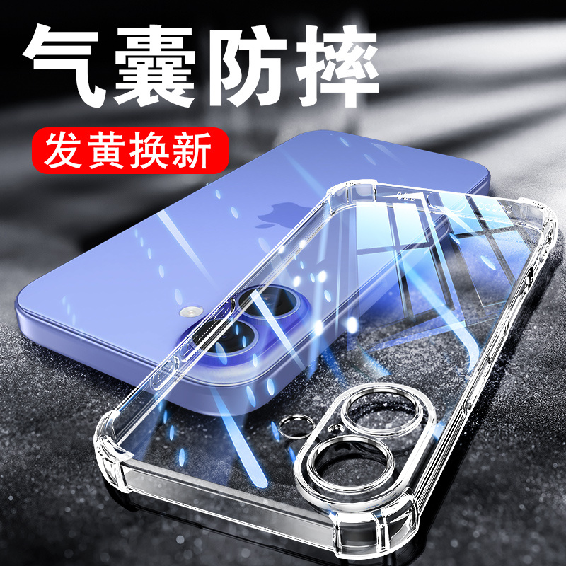 以诺适用苹果16手机壳硅胶软iphone16pro透明防摔保护套苹果16promax手机套苹果16plus新款女男潮款全包软壳