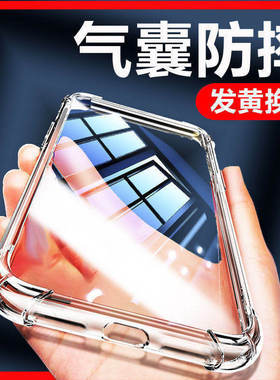 以诺适用华为nova5手机壳nova8透明nova7/nova10nova6防摔nova4e套nova6SE软nova5ipro潮nova3款nova4全包5z