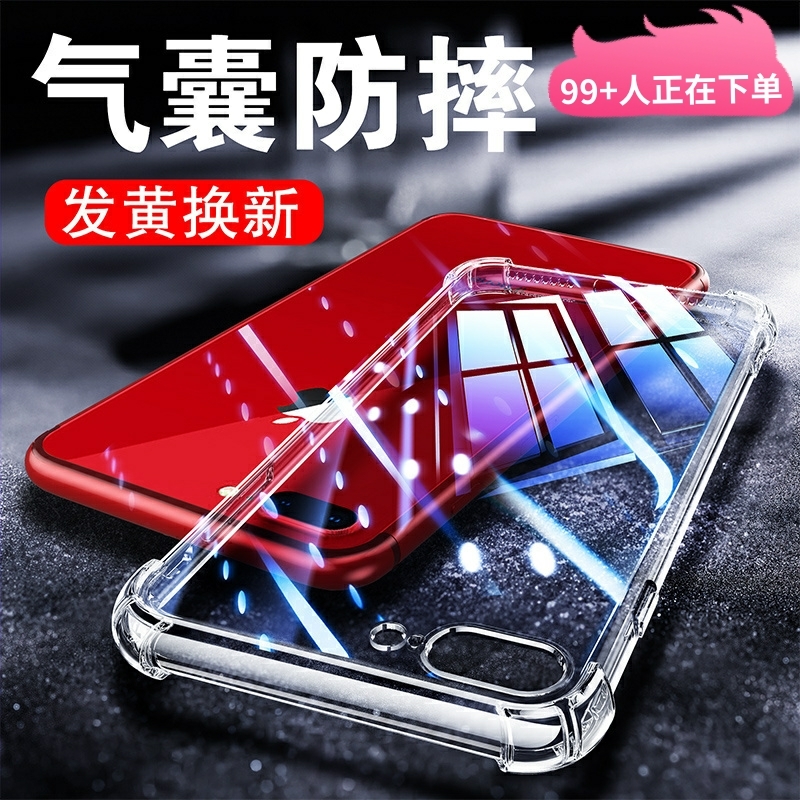 8/7/8plus/7plus气囊防摔壳