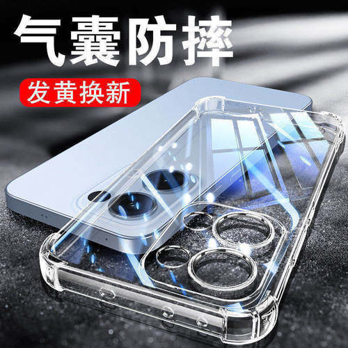 适用reno13系列透明气囊防摔壳