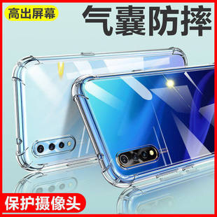 以诺适用vivoY70S手机壳硅胶vivoY73S透明防摔vivoY7S保护套全包软壳女男潮款Y7S气囊防摔新款vivoy7s手机壳
