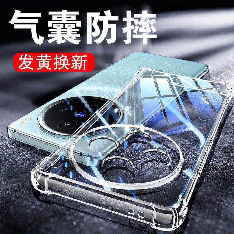 以诺适用vivoX100手机壳透明vivox100pro防摔X100S保护套X100SPro硅胶X100Ultra保护女男潮款全包软壳新款