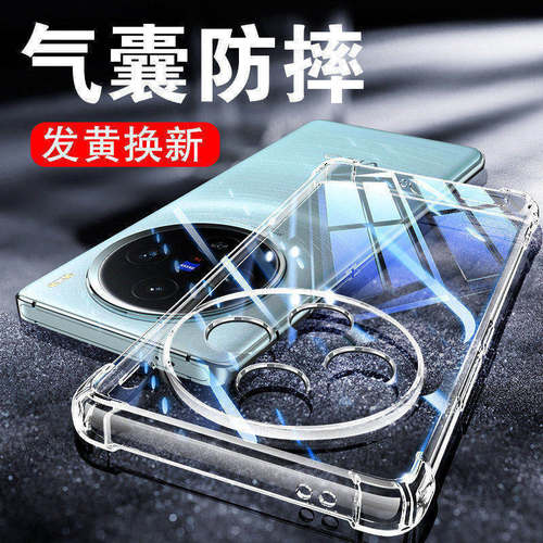 适用X100系列气囊防摔壳