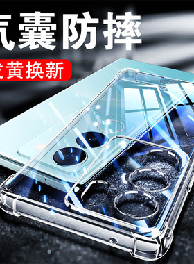 以诺适用vivoS17手机壳硅胶软vivoS17Pro手机壳透明S17t防摔保护套vivos17e手机壳女男潮款s17全包软壳新款