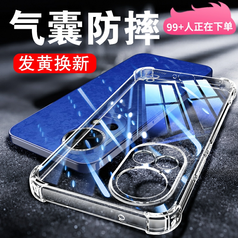 适用华为nova12系列防摔保护套